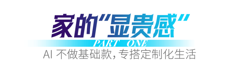 显贵房子我不止要基础款不朽情缘游戏平台生活要(图3)