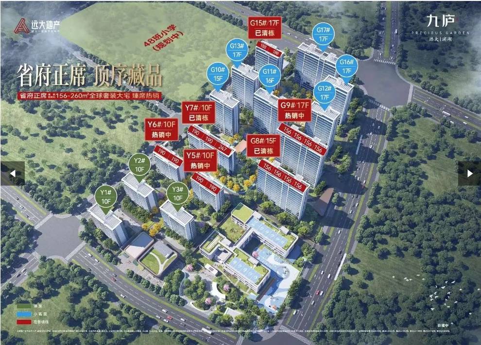 远大九庐项目售楼处地址不朽情缘平台推荐滨湖区(图2) 远大九庐项目售楼处地址不朽情缘平台推荐滨湖区(图2)