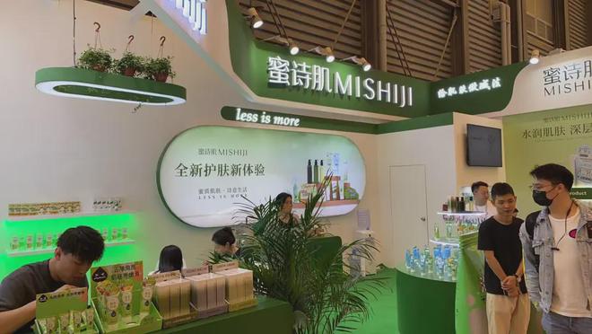 然堂等美妆企业亮相美博会！不朽情缘【现场】家化、自(图28)