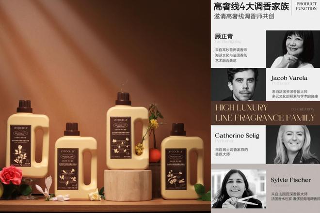 杀出 “搅局者”开启情绪经济新纪元不朽情缘试玩版香氛破局！家清行业(图5)